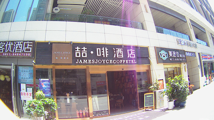 喆咔酒店消防維保工程項目 喆咔酒店消防維保工程項目